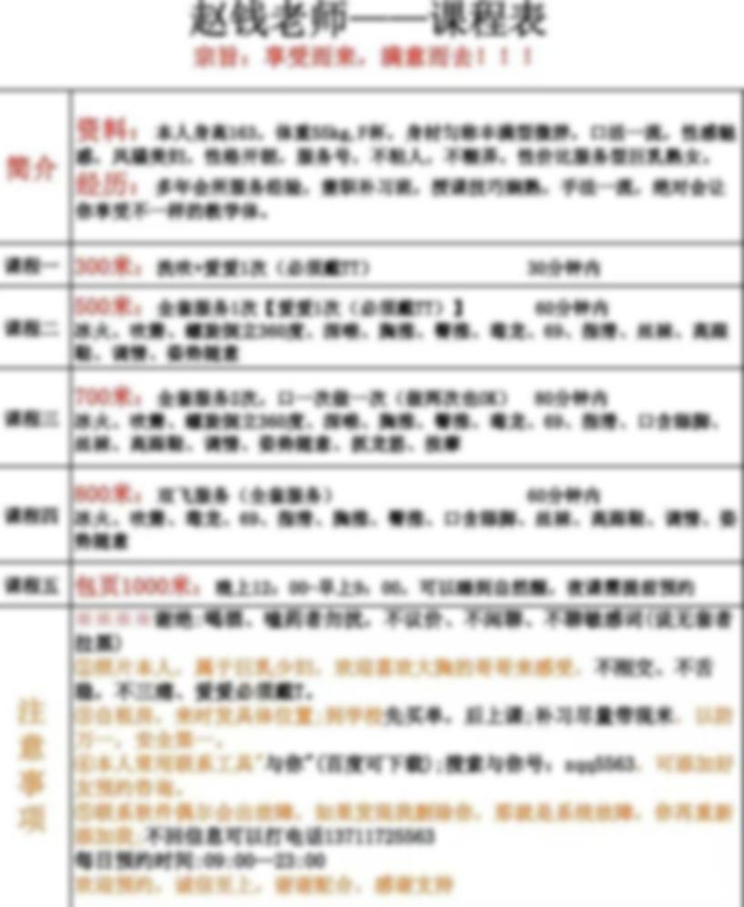 杭州楼凤 3