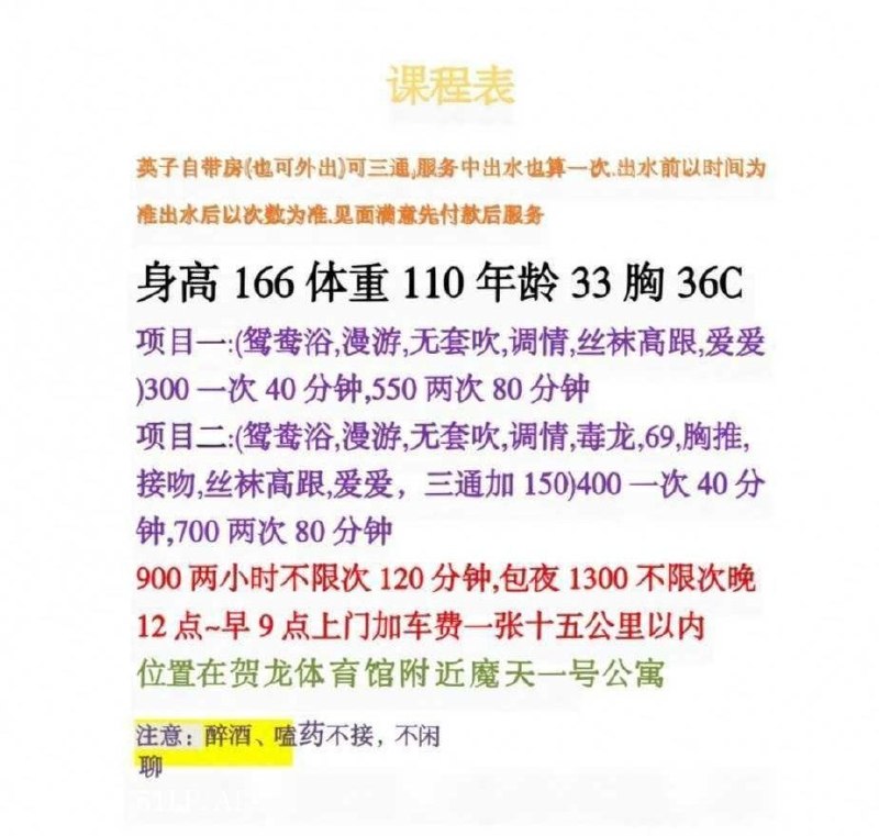 长沙楼凤 2