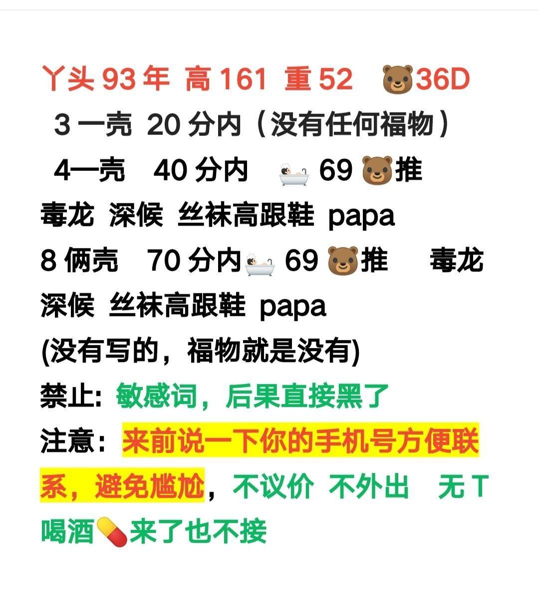深圳楼凤 4