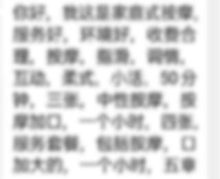 在朝阳区的隐秘角落，一位丰满熟女正躺在床 4