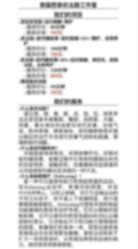 北京楼凤 5