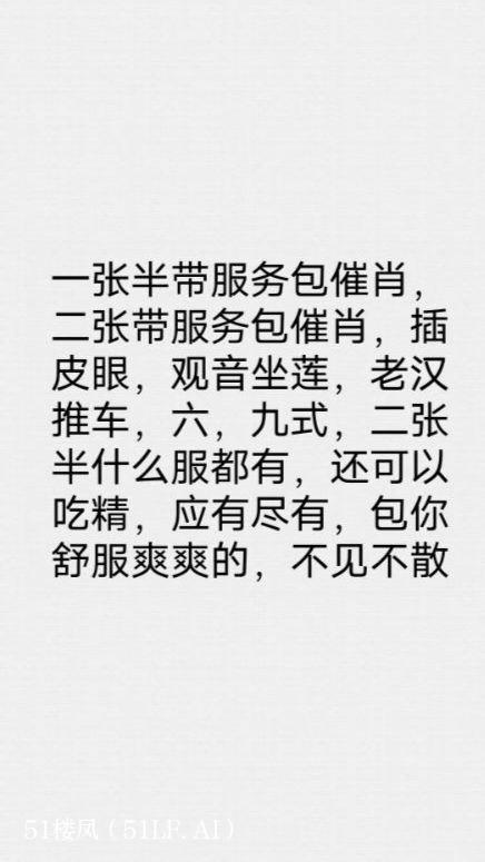 东莞楼凤 2