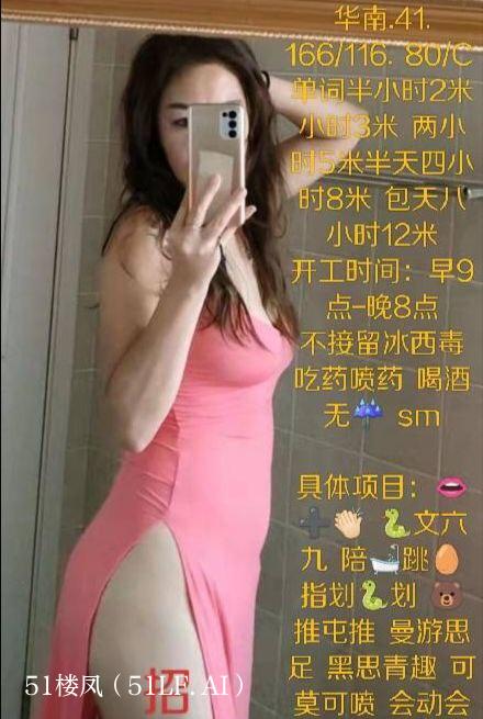 大连楼凤 2