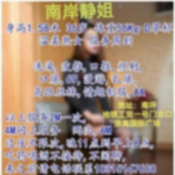 重庆楼凤 3