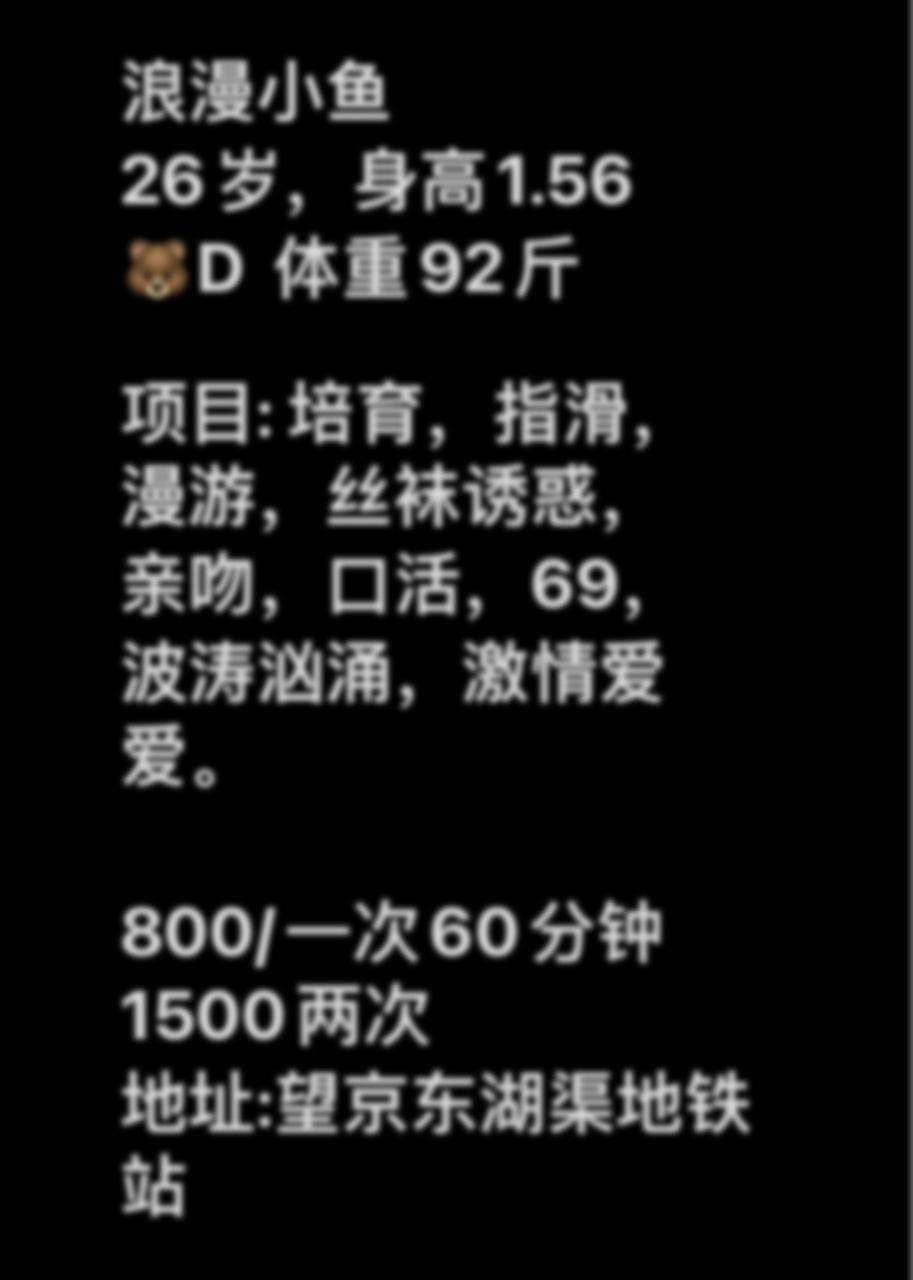 北京楼凤 4