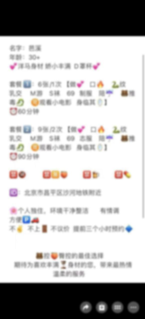 北京昌平楼凤 3