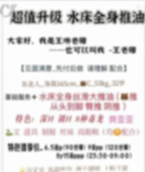 成都楼凤 2