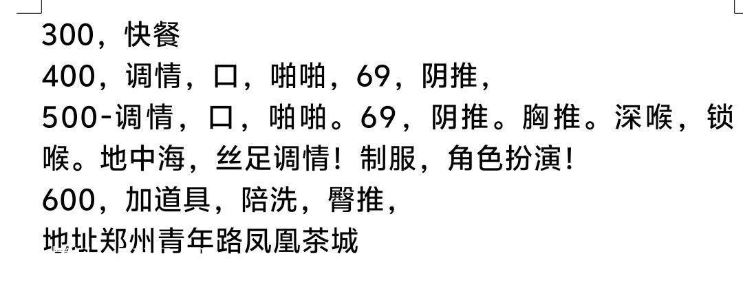 郑州地址郑州金水楼凤 3