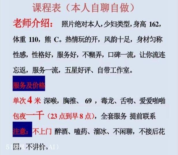 上海青浦楼凤 3