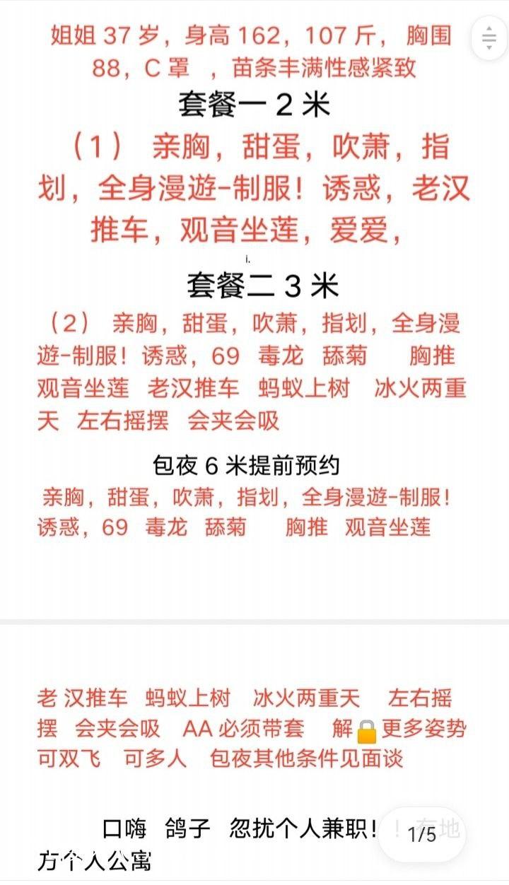 天津楼凤 2