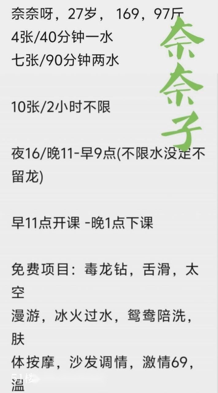 武汉洪山楼凤 2