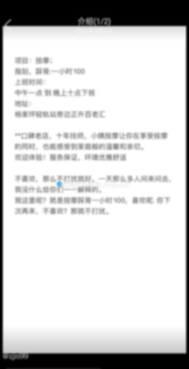 重庆楼凤 2