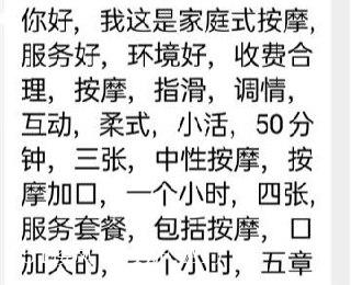 在朝阳区的隐秘角落，一位丰满熟女正躺在床 3