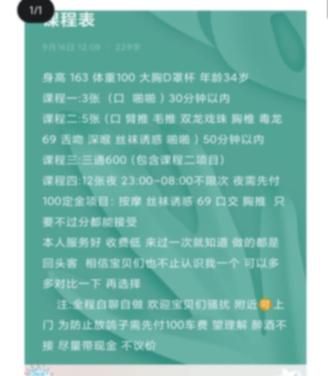 杭州拱墅楼凤 4