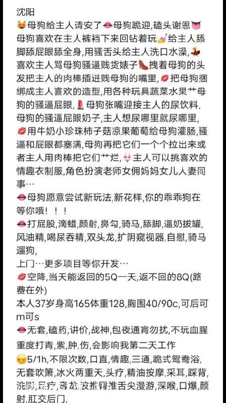 沈阳楼凤 4