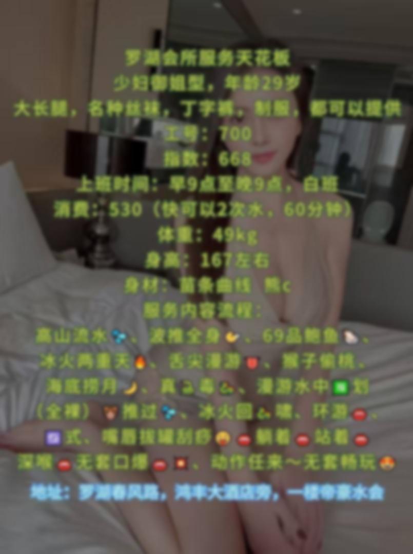 深圳罗湖楼凤 3