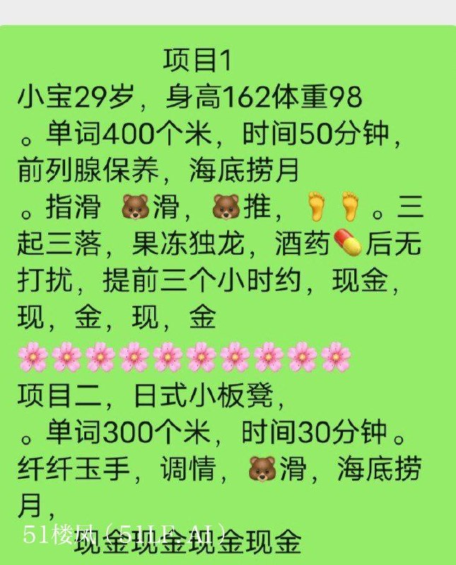 天津楼凤 3
