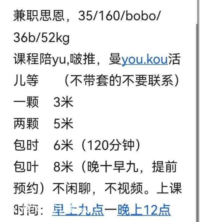 广州海珠楼凤 4