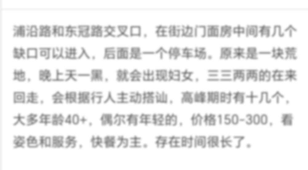 夜色笼罩滨江，她身穿超短裙，胸口半露，臀 2