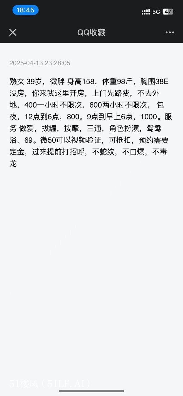 长沙楼凤 5
