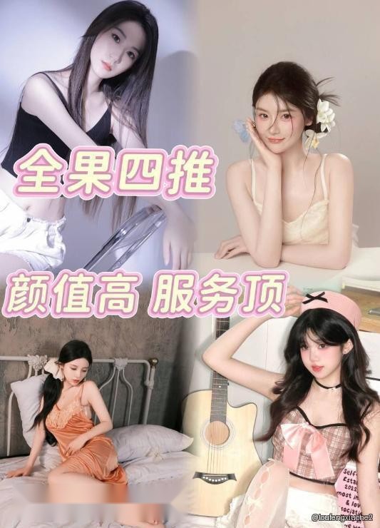 上海楼凤 2
