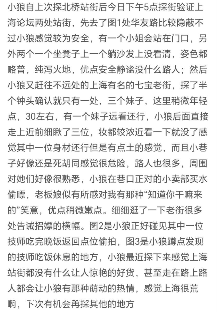在闵行夜色里，她穿着超短裙，丰满的胸部几 3