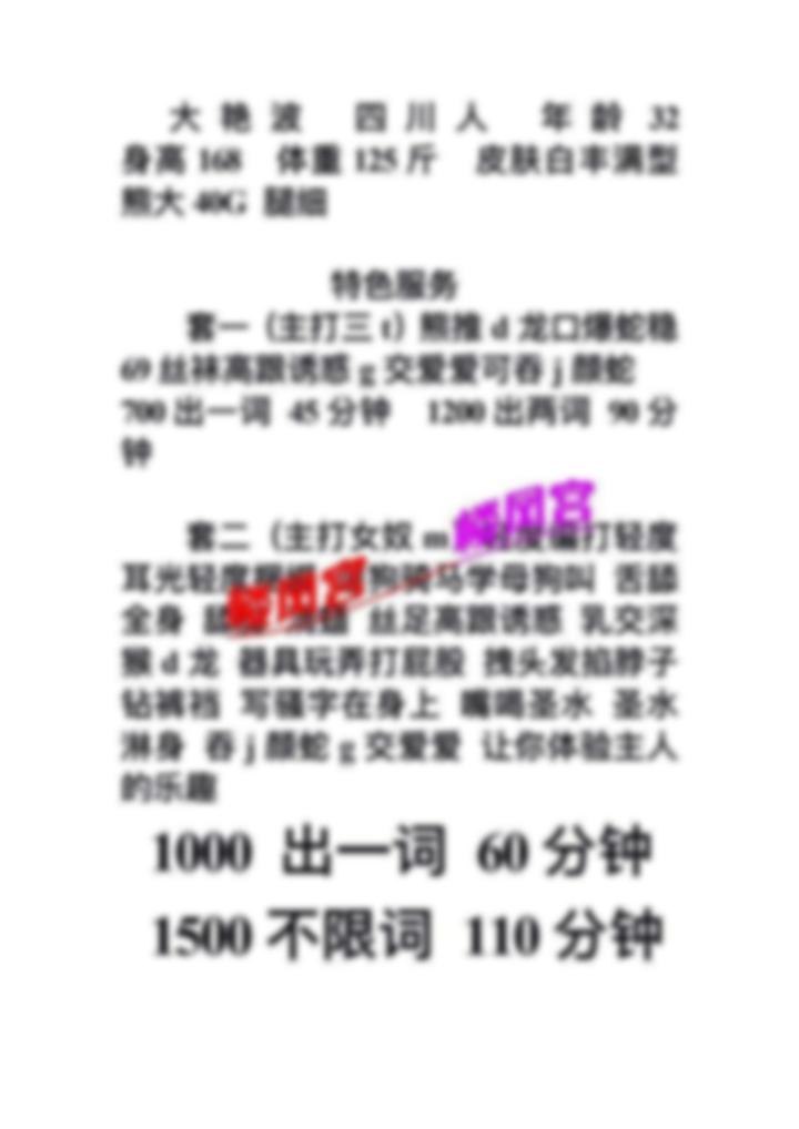 北京大兴楼凤 2