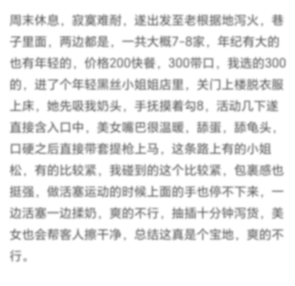 南京大行宫夜色正浓，我被一个丰满的女人拉 2