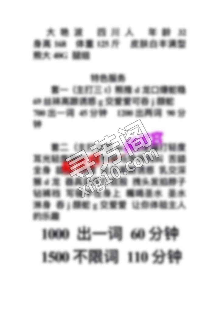 北京 大兴 玩sm熟女 微 watin 详细介绍： 主打sm的妹子，身材比较坦，但是态度非常好，胸大道具多 2
