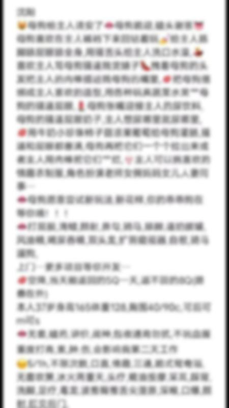 沈阳楼凤 3