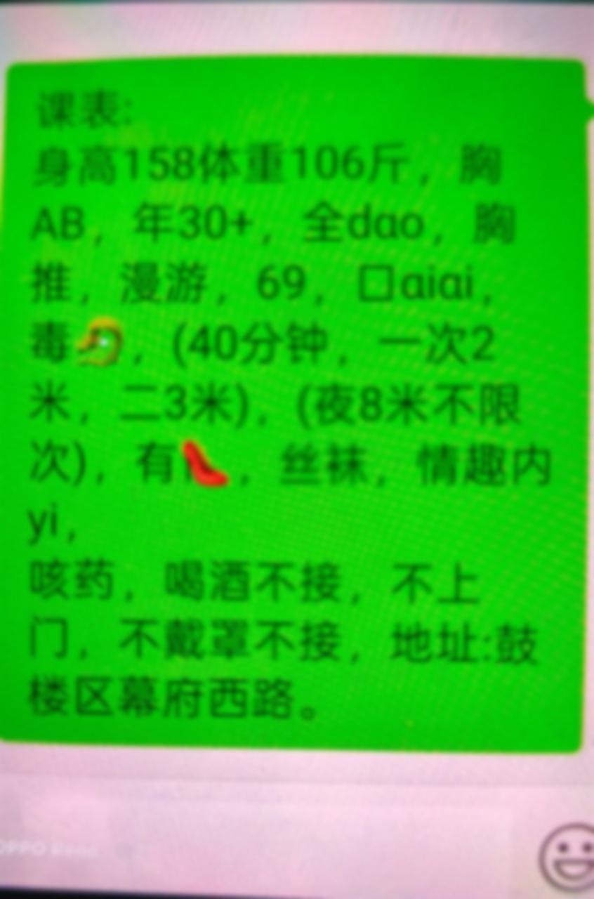 南京鼓楼楼凤 2