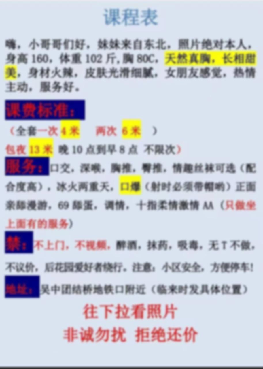 苏州吴中楼凤 3