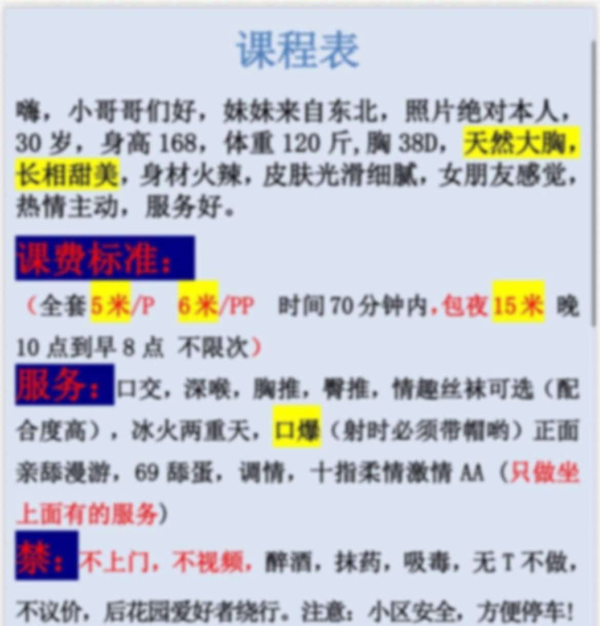 苏州苏州市姑苏楼凤 3