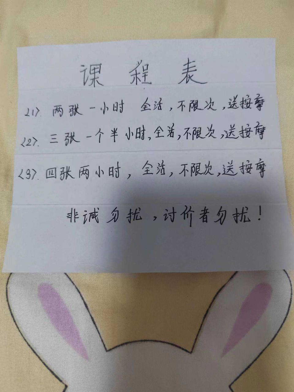 郑州楼凤 2